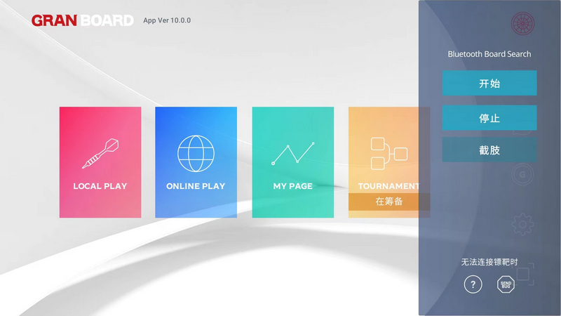 飛(fēi)镖運動主要(yào)專用(yòng)術(shù)語arrow