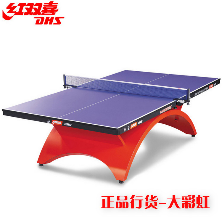 正品保真紅(hóng)雙喜大(dà)彩虹乒乓球台正品折疊式乒乓球台/乒乓球案子(zǐ)/乒乓球桌